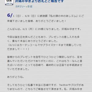 声優の沢城みゆきさんが入籍報告 声優仲間から祝福ツイート相次ぐ ガジェット通信 Getnews