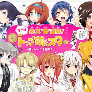 あれ このゴキブリ 可愛い 害虫擬人化アイドルが総選挙実施 ガジェット通信 Getnews