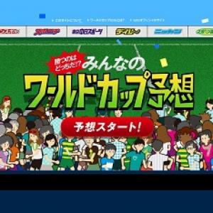 松木安太郎氏のナビがアツい スポーツ各紙 Totoの 勝つのはどっちだ みんなのワールドカップ予想 をやってみた ガジェット通信 Getnews