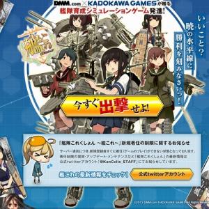 会社で 艦これ プレイする人々 専用ウィジェットで 最小化 テザリングで ログ残さず ガジェット通信 Getnews