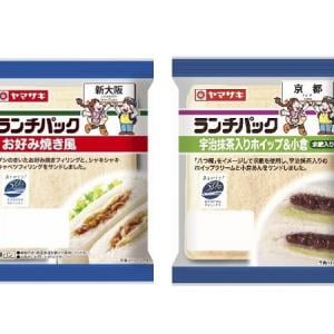 お好み焼き風に生八つ橋味 ランチパックより東海味めぐりシリーズ第1弾登場 ガジェット通信 Getnews