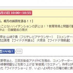 日曜日放送の ワイドナショー で松本人志が相方の浜田を語る ガジェット通信 Getnews