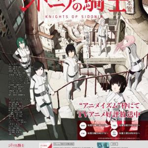 48時間限定 アニメ シドニアの騎士 10話分を無料公開 ガジェット通信 Getnews