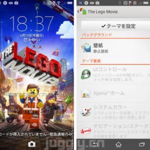 Sony Mobile レゴブロックのxperia用テーマパック Xperia The Lego Movie Theme を無料配信 ガジェット通信 Getnews
