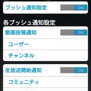 ニコ動 ニコ生の公式androidアプリ Niconico がプッシュ通知に対応 ガジェット通信 Getnews