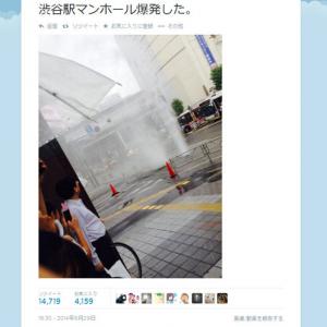 突然のゲリラ豪雨 東京各地で マンホールが爆発した と Twitter で話題に ガジェット通信 Getnews