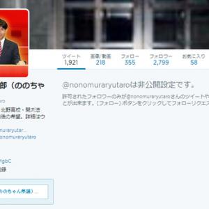 号泣会見の野々村竜太郎が自身の発言の場 Twitter を非公開にする暴挙に ガジェット通信 Getnews