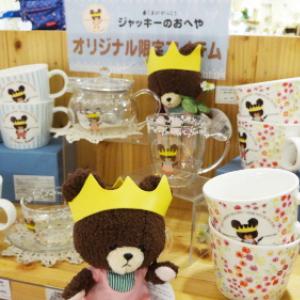 絵本専門店 Moe Garden池袋店 くまのがっこう ムーミン 人気商品を聞いてみた 懐かしい教科書のキャラクターグッズも登場 ガジェット通信 Getnews
