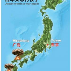 中国の週刊誌が日本地図に原爆のキノコ雲を掲載し問題視 中国国内からも批判 ガジェット通信 Getnews