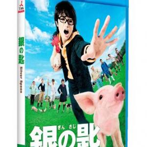 こんな青春送りたかった 笑 Sexy Zone中島健人の未公開動画満載 銀の匙 Silver Spoon Dvd ガジェット通信 Getnews