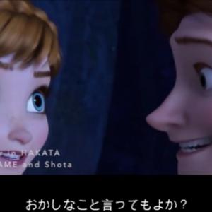 おかしなこと言ってもよか 博多弁アナ雪第2弾 とびら開けて 公開 ガジェット通信 Getnews