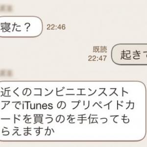 私 Line 乗っ取られました あの撃退ワード は効く ありのまま今起こった事を話すぜ ガジェット通信 Getnews