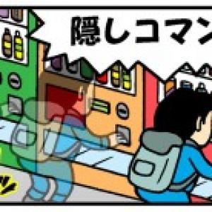 自動販売機のボタンに隠しコマンド 1円でジュースを2本取り出せる ガジェット通信 Getnews