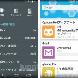 Cyanogenmod 11にgoogle Now風に通知などを表示する新機能 Cm Home が追加 ガジェット通信 Getnews