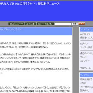 努力が報われた時代なんてあったのだろうか 疑似科学ニュース ガジェット通信 Getnews