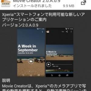 30秒のショームービーを自動作成するsony Mobile製アプリ Movie Creator 2 0 A 0 9 が国内版xperia Z1とxperia Z2にも配信中 ガジェット通信 Getnews