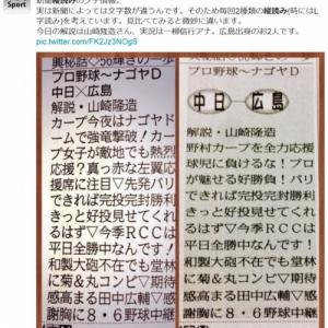 原爆の日 の 中国新聞 ラテ欄が 縦読みすると平和へのメッセージになっている と感動の声 ガジェット通信 Getnews