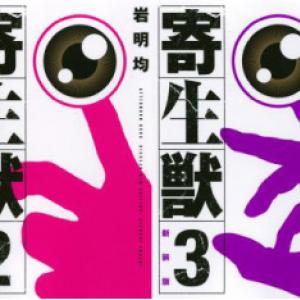 寄生獣 新装版刊行 海洋堂制作のミギーフィギュアがヤバい ガジェット通信 Getnews