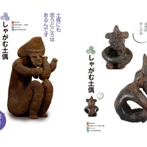 元祖ゆるキャラ 土偶の世界にハマる 土偶女子 が増加中 ガジェット通信 Getnews