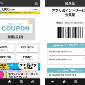 マツモトキヨシの公式androidアプリが配信中 ガジェット通信 Getnews