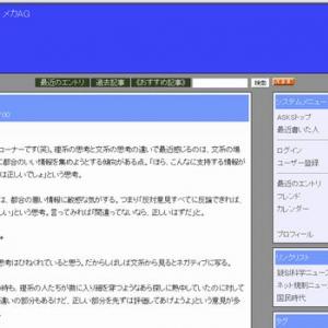 文系脳の恐怖 メカag ガジェット通信 Getnews