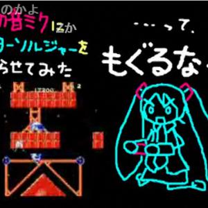 ボーカロイド 初音ミク だけで作られたゲーム音楽の再現度が凄すぎ 本当に全部ミクなんです ガジェット通信 Getnews