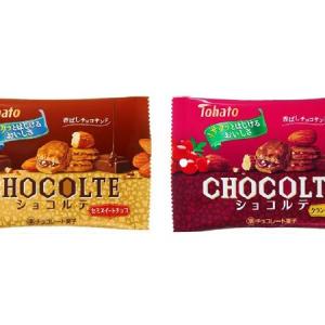 サクッとはじける美味しさ チョコ アーモンドにクランベリーがマッチしたチョコサンドクッキー登場 ガジェット通信 Getnews