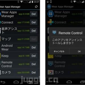 Wear Apps Manager For Wear 使わなくなったandroid Wearアプリを簡単に削除できるアプリ 対応アプリだけをリスト表示してその場から削除できる ガジェット通信 Getnews