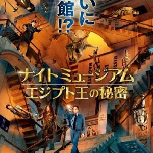 ナイト ミュージアム がシリーズ完結へ おなじみのメンバーが勢ぞろいのポスターにはもちろんロビン ウィリアムズの姿も ガジェット通信 Getnews