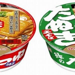 マルちゃん 赤いきつねうどん と 同 緑のたぬき天そば リニューアルして新発売 ガジェット通信 Getnews