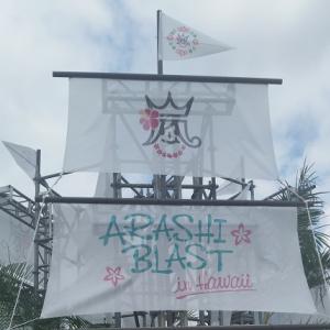 嵐ハワイツアー Arashi Blast In Hawaii に参加してきた 会場エリアレポート編 オタ女 ガジェット通信 Getnews