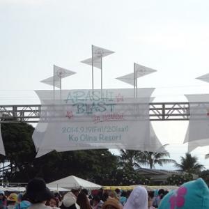 嵐ハワイツアー Arashi Blast In Hawaii に参加してきた 感動のコンサート編 オタ女 ガジェット通信 Getnews
