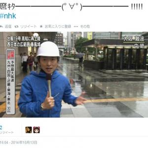麿キター Nhkの台風中継で登坂淳一アナウンサーが登場し Twitter が賑わう ガジェット通信 Getnews