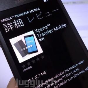 Sony Mobile データ移行アプリ Xperia Transfer Mobile のwindows Phone版をリリース ガジェット通信 Getnews