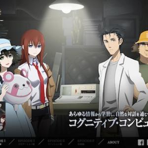 シュタゲ新作アニメでibmとコラボ 志倉千代丸との対談も ガジェット通信 Getnews