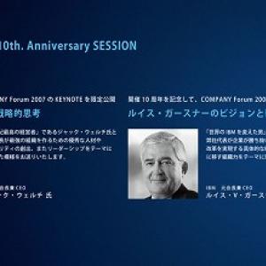 会社への忠誠心は パフォーマンスと一切関係ない ジャック ウェルチ氏の持論に賛否 ガジェット通信 Getnews