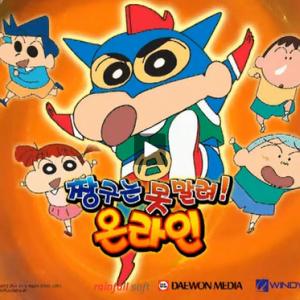 韓国の会社がクレヨンしんちゃんのオンラインゲームを開発中 ガジェット通信 getnews