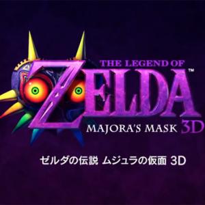 あの異色作をリメイク 3dsで ゼルダの伝説 ムジュラの仮面 3d 15年春発売 ガジェット通信 Getnews