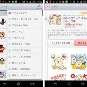 Nttドコモ ドコモメール のandroidアプリをv60400にアップデート