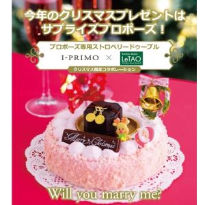 クリスマスにサプライズプロポーズを 特製ケーキのプレゼントキャンペーンを開始 ガジェット通信 Getnews