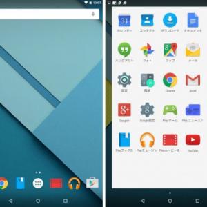 Android Tips Nexus 4やnexus 7のgoogle Nowランチャーをandroid 5 0 Lollipop 仕様に変更する方法 ガジェット通信 Getnews