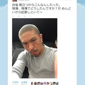 カビみたい の声も 松本人志さんが 白髪 腹立つからこんなんしたった とアッシュカラーの髪にした画像を Twitter にアップ ガジェット通信 Getnews