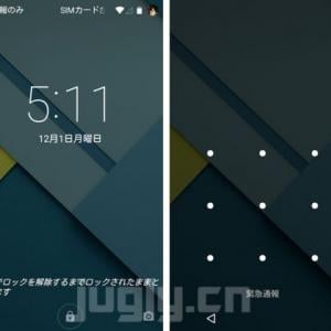 Android 5 0の機能紹介 ロック画面のアイコンのタップでロック画面認証を手動で有効にできる ガジェット通信 Getnews