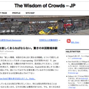 職場は楽しくあらねばならない 驚きの米国職場体験 ガジェット通信 Getnews