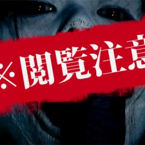 顔面ホラーゲームが実写映画化 Death Forest 恐怖の森 ヨシエ が怖すぎて夢に出そう ホラー通信 ガジェット通信 Getnews 顔面ホラーゲームが実写映画化 Death Forest 恐怖の森 ヨシエ が怖すぎて夢に出そう ホラー通信 ガジェット通信 Getnews