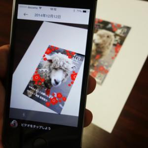 スマホから簡単に作れる 動く年賀状 でおめでとう Ar年賀状 Clip年賀状 レビュー ガジェット通信 Getnews