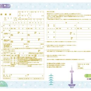 正式な婚姻届として提出できる 京都府版 まちキュン ご当地婚姻届 がカワイイ ガジェット通信 Getnews