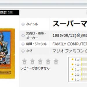 スーパーマリオブラザーズは双子だった ゲーム業界激震の事実 ガジェット通信 Getnews