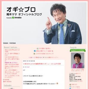 小保方さん謝罪会見時に 誠実さがにじみ出ています の尾木ママ なんか裏切られた感じ 研究者以前の人間性問われます ガジェット通信 Getnews