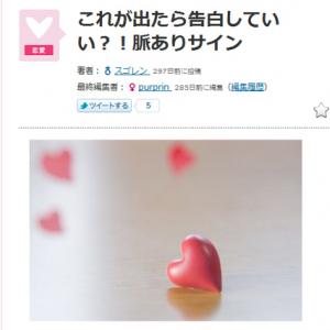 これが出たら告白していい 脈ありサインとは 誕生日を覚えてくれている メールの返信が10分以内 ガジェット通信 Getnews